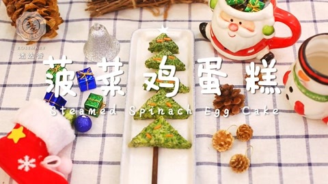 迷迭香 十秒做个圣诞树，好看又好吃