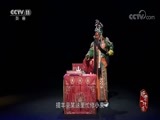 跟我学 《跟我学》 20171120 听君一戏话