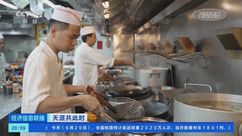 经济信息联播 《经济信息联播》 20230929