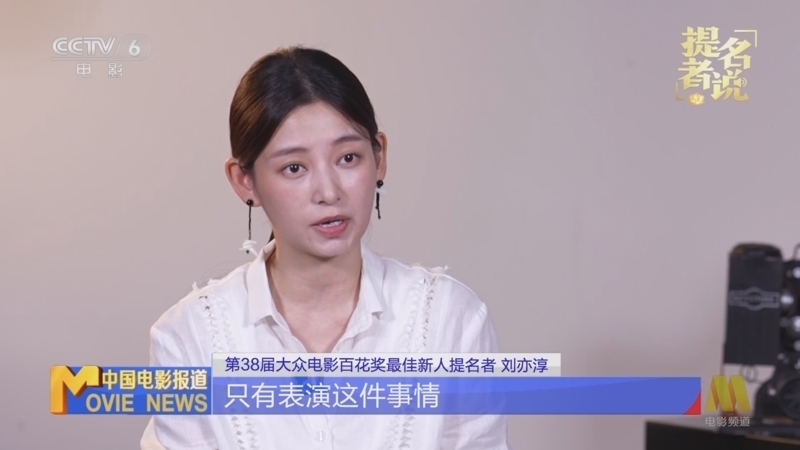 中国电影报道 《中国电影报道》 20260729