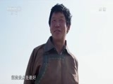 中华民族 《中华民族》 20170904 阿鲁科尔沁的纯净 第三集 美食