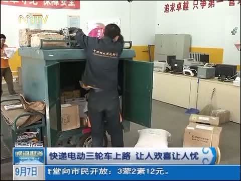 晚间报道 《晚间报道-内蒙古》 20140907