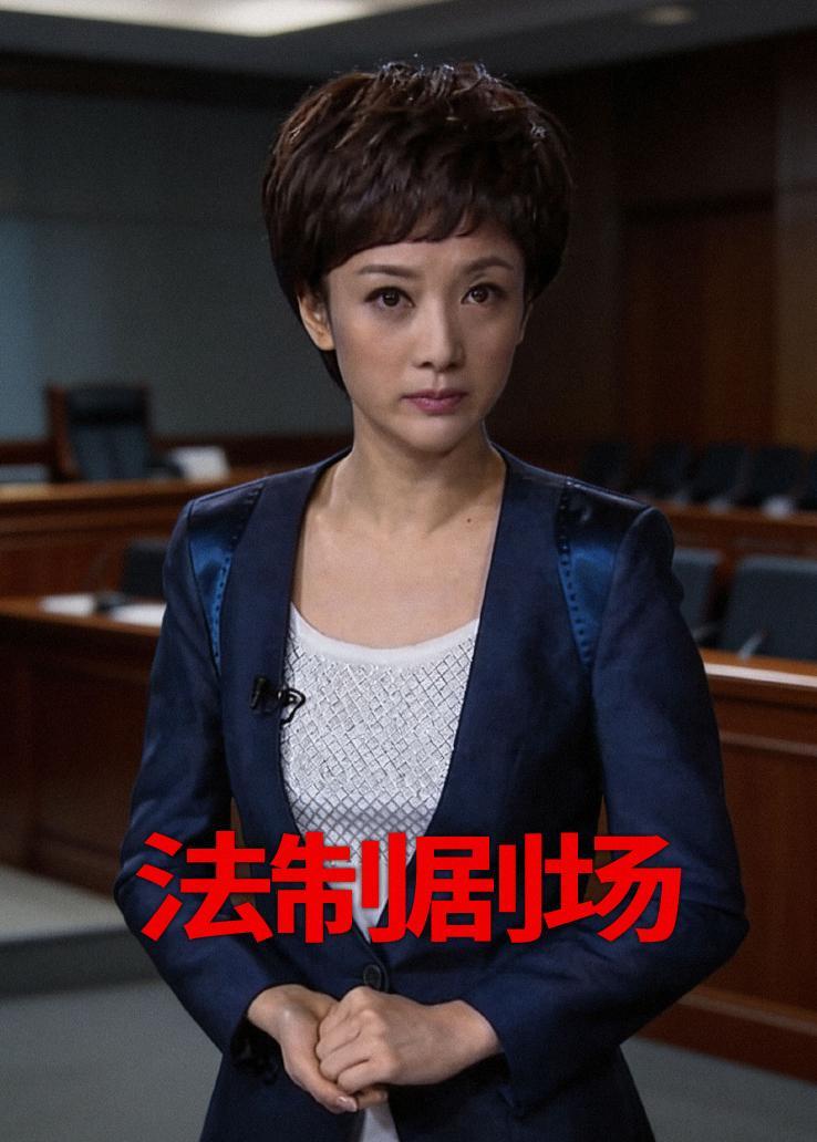 法制剧场