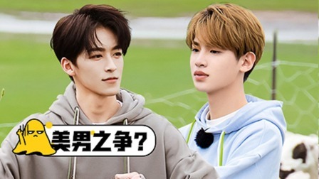 会员版黄明昊自称美男