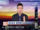 海峡两岸 《海峡两岸》 20171201