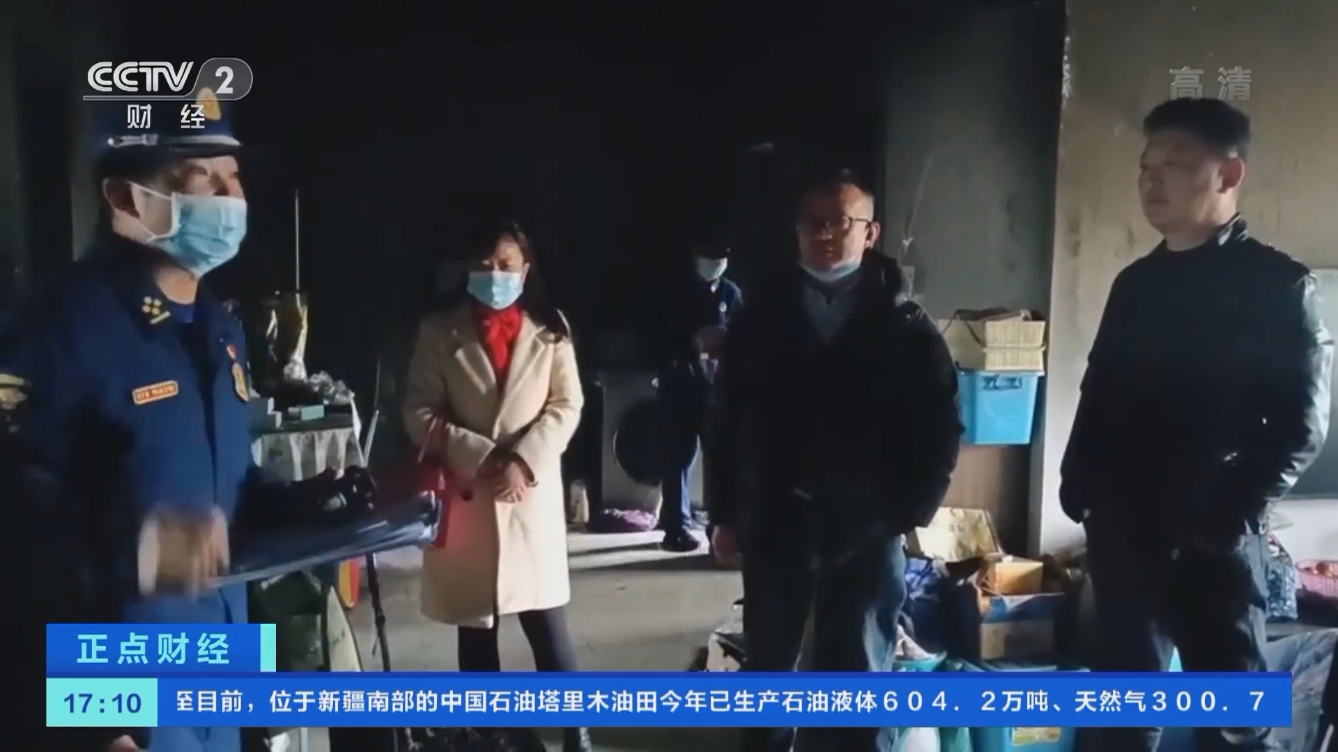 《正点财经》 20211213 17:00