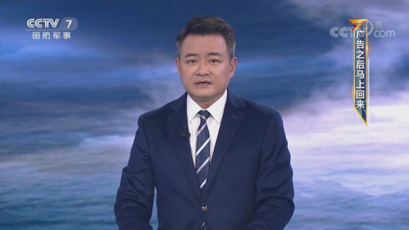 防务新观察 《防务新观察》 20201019 美智库炒作台海冲突 解放军战机巡航 警告台当局莫要登上“末路战车”
