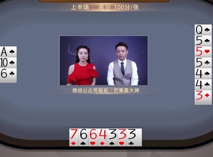 芒果最大牌 芒果最大牌20231215期