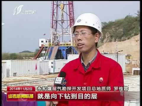 山西新闻联播 《山西新闻联播》 20141102