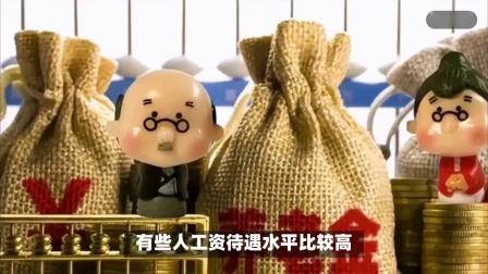 民生财产早知道第二季 养老保险缴费指数最高是3.0吗？什么人群才能达到这么高的指数