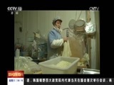 新闻直播间 《新闻直播间》 20161231 04:00