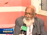 新疆新闻联播 《新疆新闻联播》 20180412