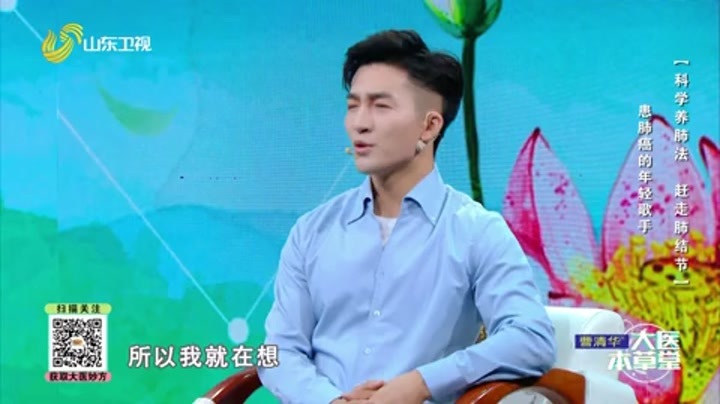 大医本草堂 科学养肺法，赶走肺结节
