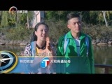 你是我的旅伴 《你是我的旅伴》 20150122