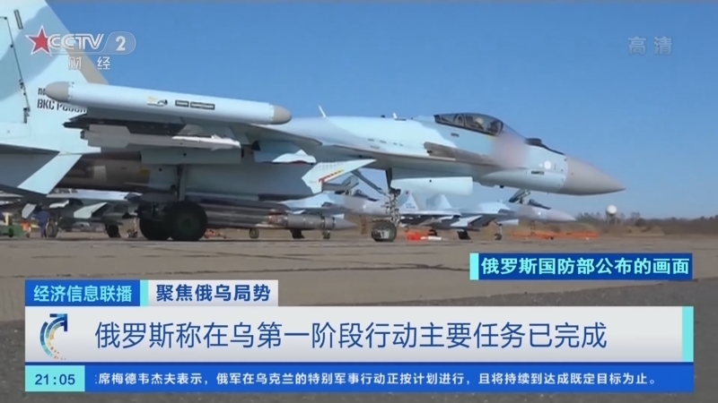 经济信息联播 《经济信息联播》 20220326
