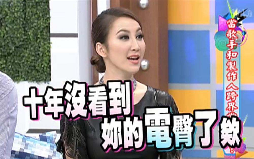康熙来了 2013 李玟重现招牌电臀，小S不甘示弱