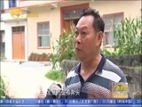 广西新闻 《广西新闻》 20171019
