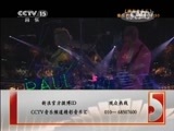 精彩音乐汇 《精彩音乐汇》 20150116