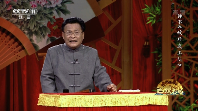 《名家书场》 20210825 评书《敌后武工队》（第十五回）