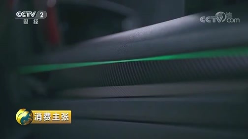 消费主张 《消费主张》 20181119 直击2018广州国际汽车展（上）