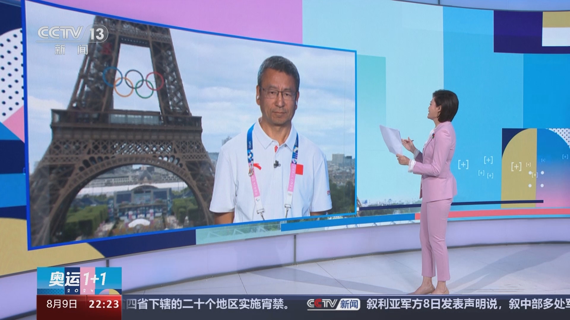 新闻1+1 《奥运1+1》 20240809