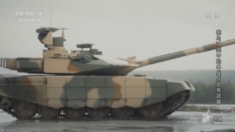 兵器面面观 《兵器面面观》 20220628 俄乌冲突中的单兵反坦克武器