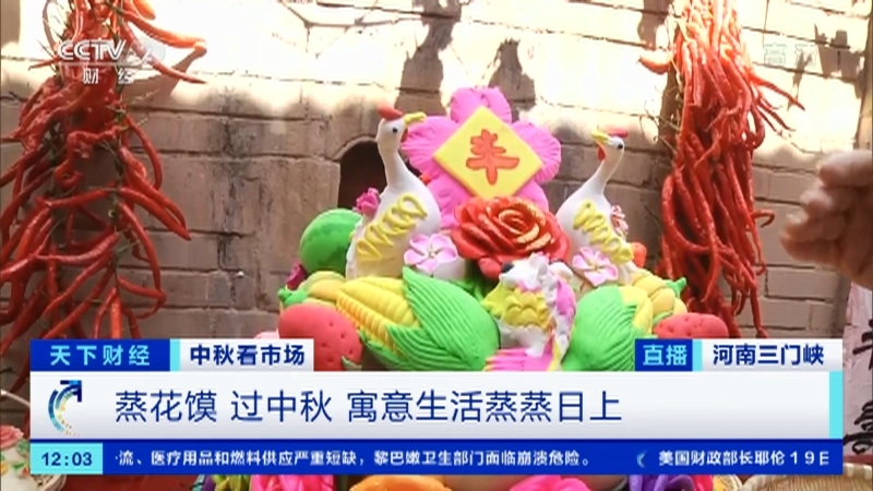 《天下财经》 20210920