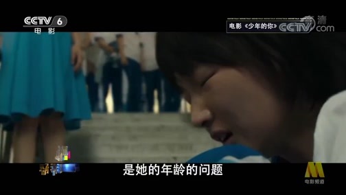 今日影评 《今日影评》 20191028 《少年的你》