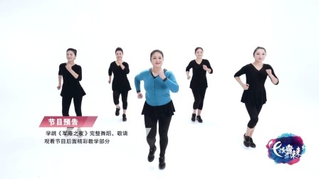 军港之夜-李萍 (舞蹈展示)