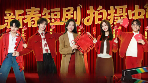 刘涛余宇涵性转演绎情侣分手 颜安丁真加班吃火锅