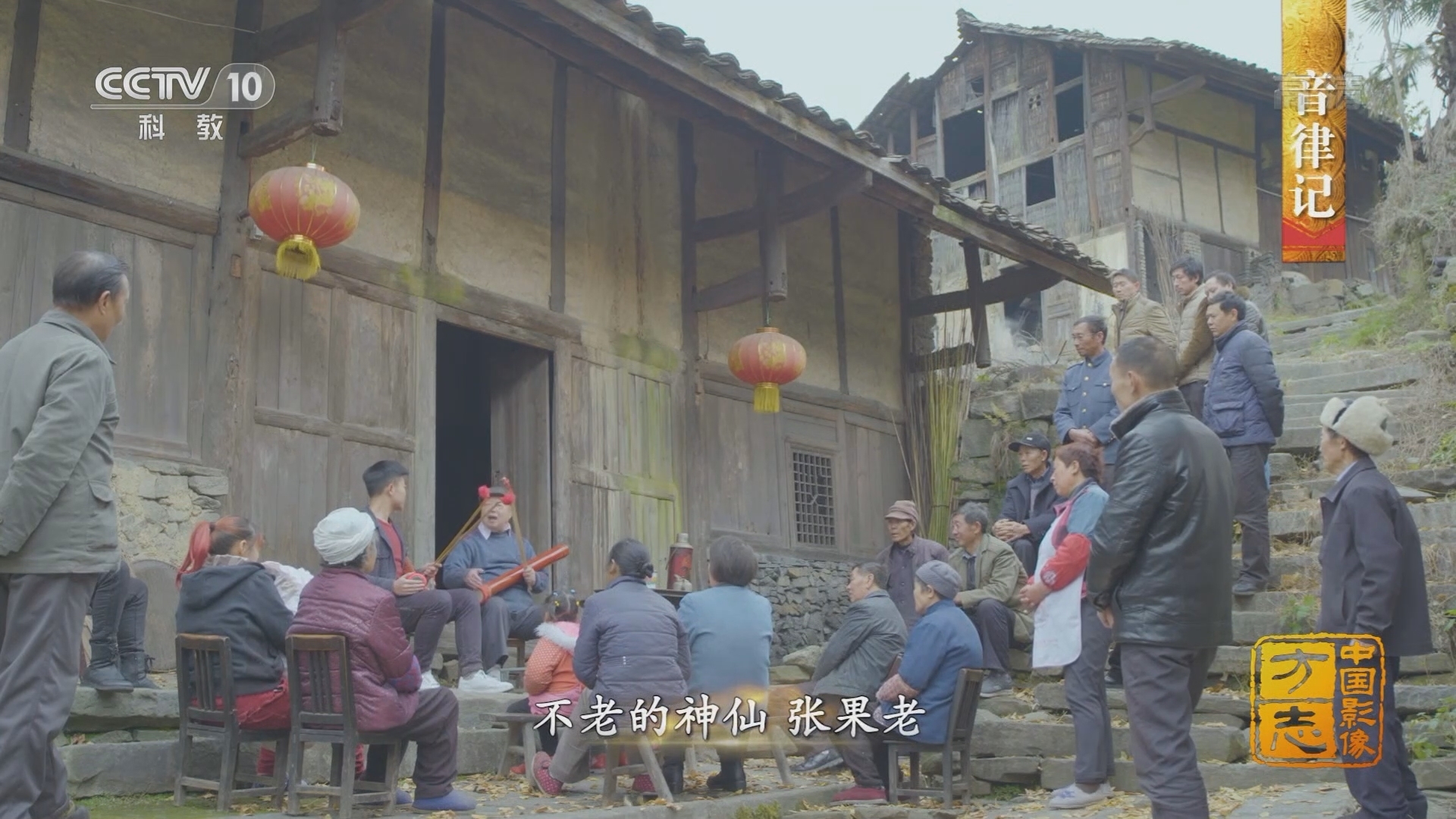 《中国影像方志》 第843集 陕西镇巴篇