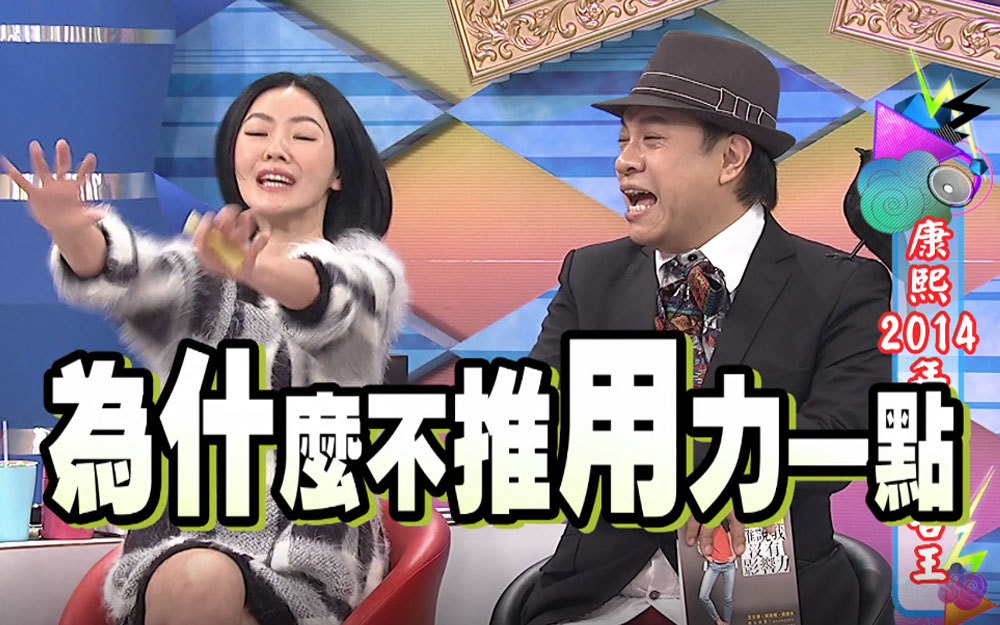 小甜甜感恩蔡康永提拔，小S要求负全责