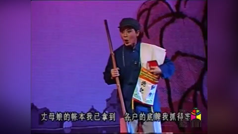 戏缘 戏缘：豫剧《蚂蜂庄的姑爷》主演 杨国民 马兰 潘秀云 刘宪培