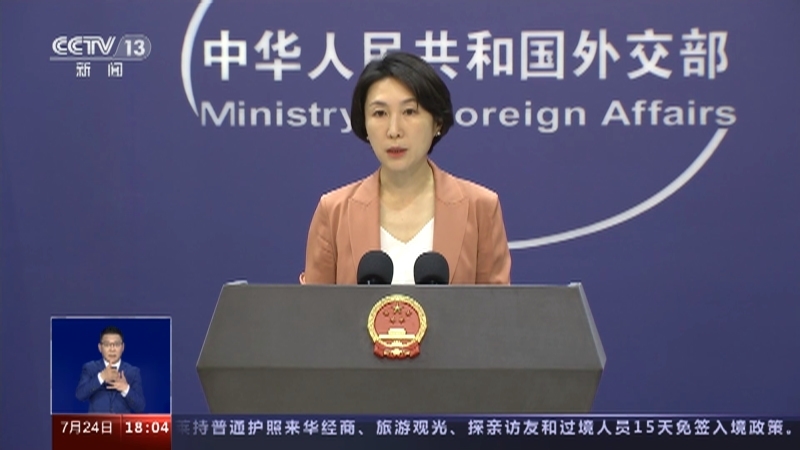 共同关注 《共同关注》 20230724
