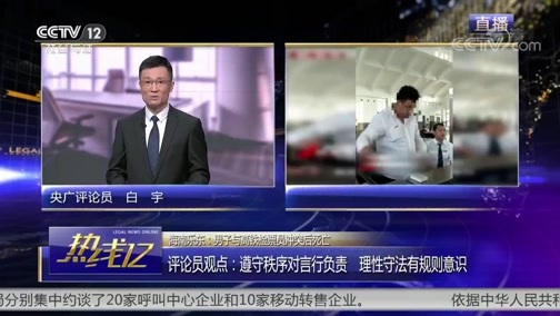 热线12 《热线12》 20190521