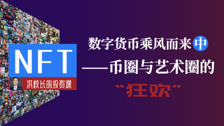 数字货币乘风而来（中）：央行数字货币，一盘伟大的时代大棋！