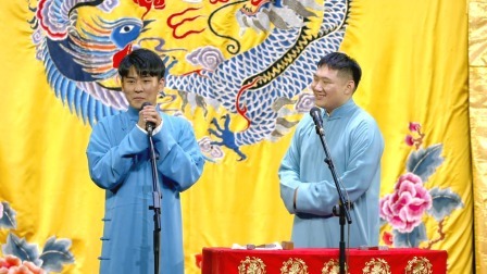 《规矩论》樊霄堂  张博帅