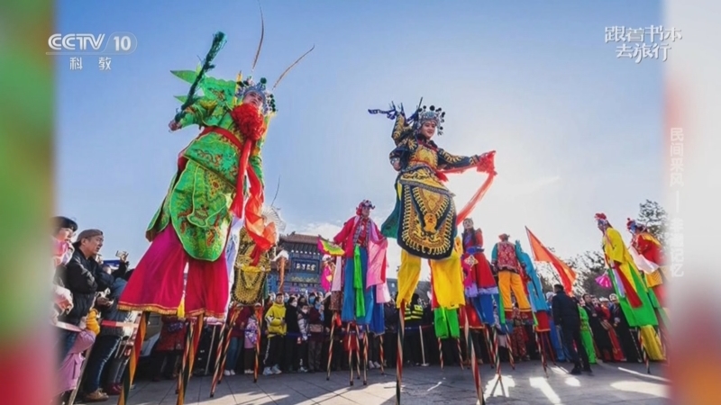 《跟着书本去旅行》 20251225 民间采风——非遗记忆