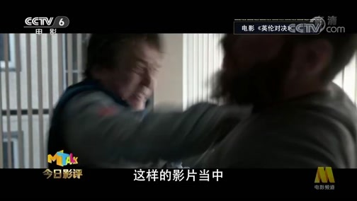 今日影评 《今日影评》 20190211