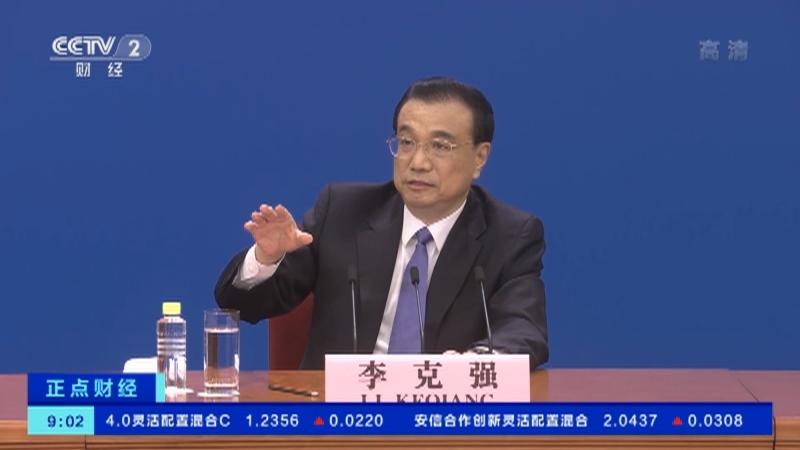 《正点财经》 20210312 09:00