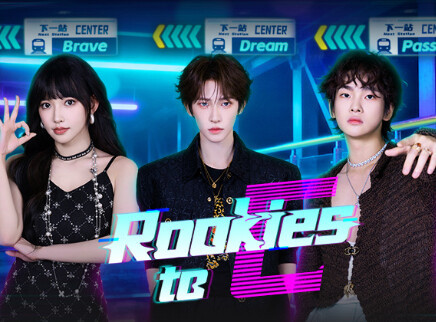 第1期：程潇刘宇周震南齐助阵