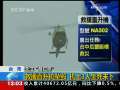 新闻30分 新闻30分 2009-08-12