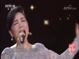 民歌&middot;中国 《民歌中国》 20180618