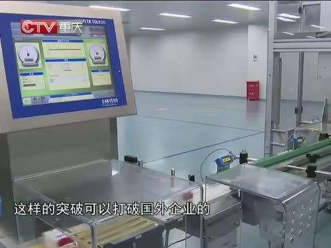 重庆新闻联播 《重庆新闻联播》 20140624