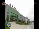 山东新闻联播 《山东新闻联播》 20170727