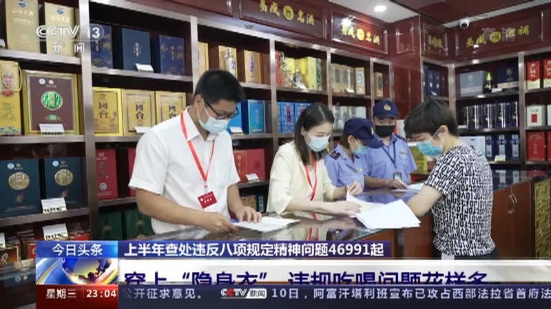 《24小时》 20210811