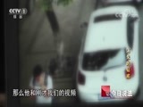 今日说法 《今日说法》 20170822 消失的钻戒