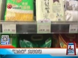 新闻延长线 《新闻延长线》 20170320