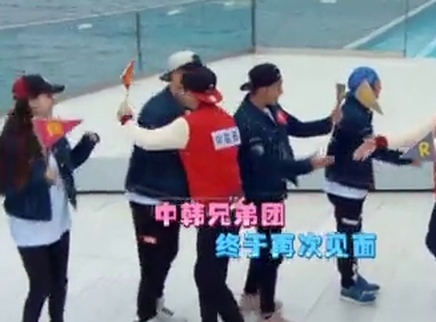 奔跑吧兄弟第四季 中韩兄弟团时隔两年再聚首