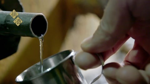 讲究 第三季 酒传：致敬祖先的酿酒工艺